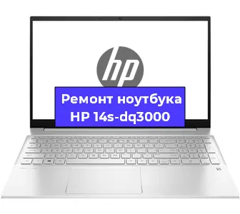 Замена процессора на ноутбуке HP 14s-dq3000 в Москве